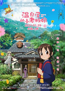 浮力影院路线