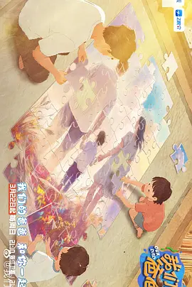 综合视频免费看