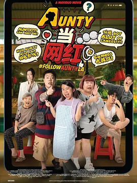 弟弟：难以忍受的品味导演