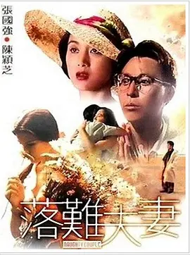 两对情侣的热点