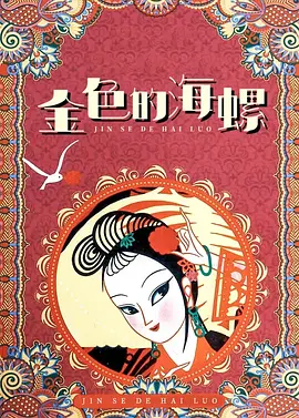 日下部加奈在线播放中文