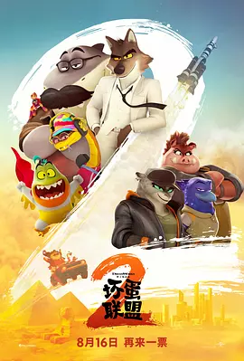 战狼4电影在线观看