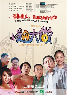钻石午夜影院
