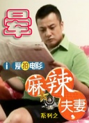 美味性爱秘密体验