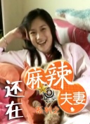 香蕉视频黄污