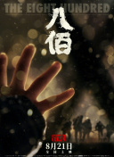 新妈妈的玩火