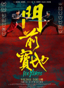 拷问搜查官