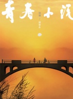 无颜之月动漫第一季全集
