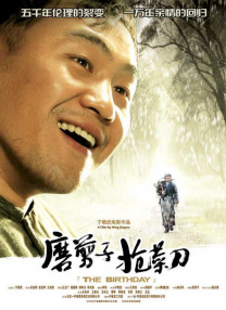 危险的小姨子