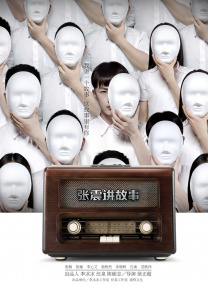 国产凹凸在线一区二区色老头