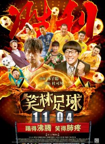 爱的终结者