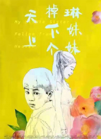 香蕉 成人