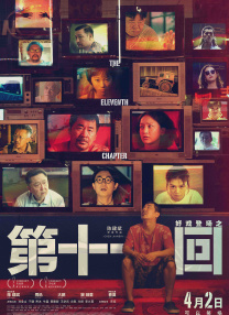 在线亚洲精品国产成人二区