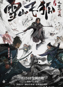 神马无敌琪琪电影在线观看