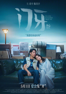 六月丁香婷